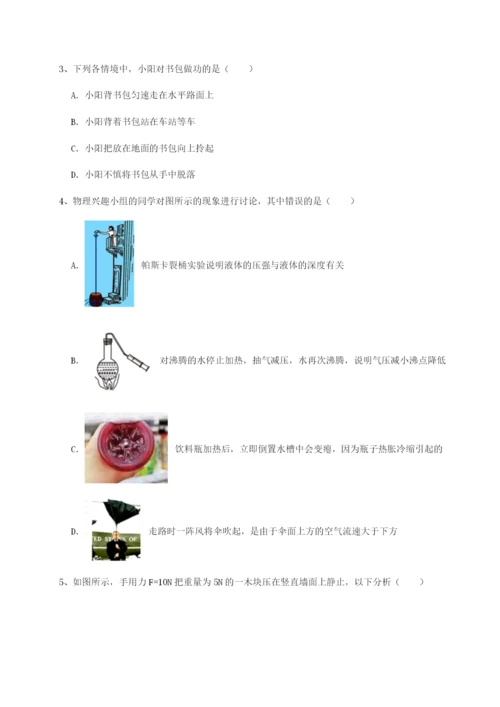 强化训练福建龙海第二中学物理八年级下册期末考试重点解析试题（含解析）.docx