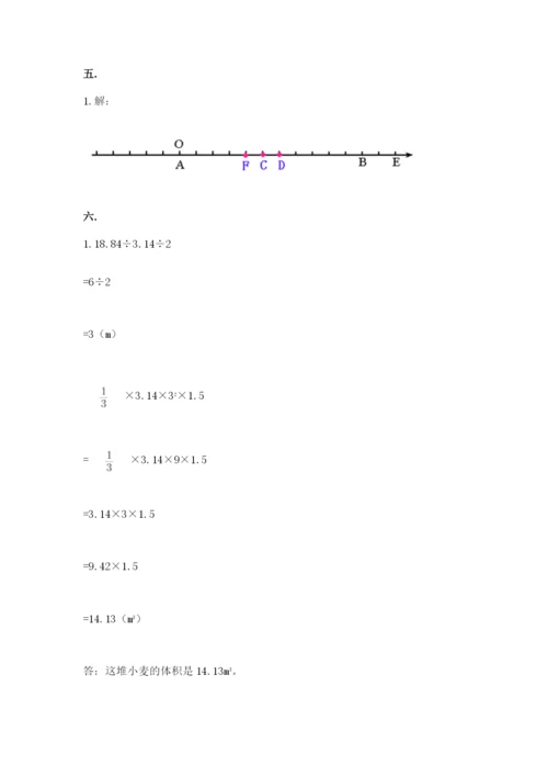 小学六年级数学期末自测题精品（能力提升）.docx