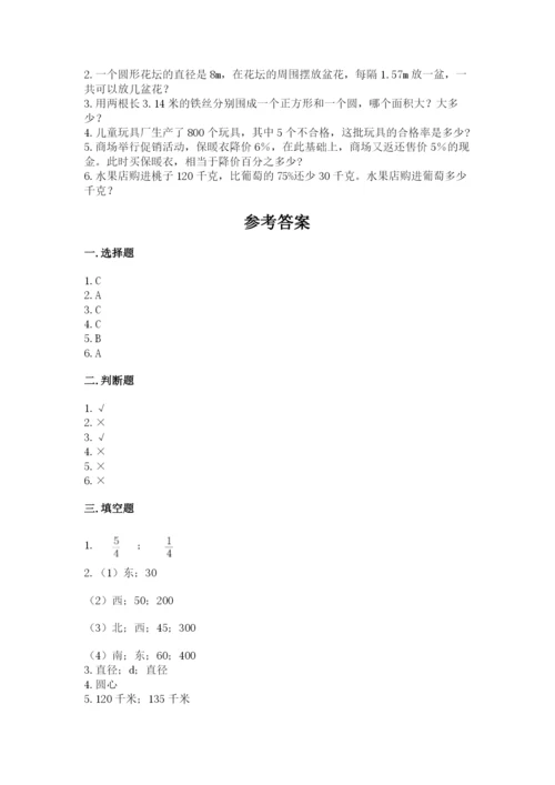 2022年人教版六年级上册数学期末测试卷【满分必刷】.docx