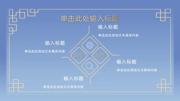 蓝色古典奢华PPT模板