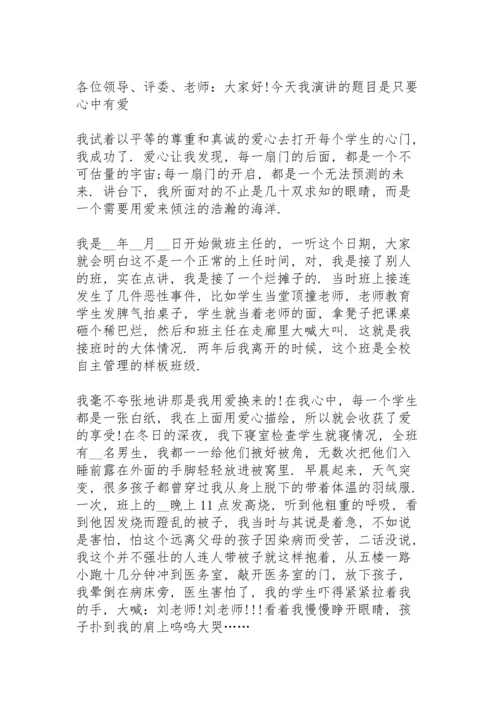 初三教师备考会班主任代表发言稿5篇.docx