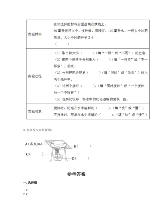 教科版三年级上册科学期末测试卷含答案（夺分金卷）.docx