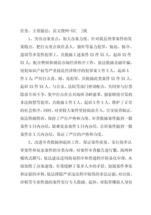 检察院二00五年工作总结