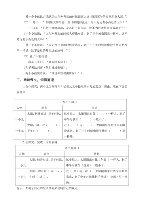 统编版五下13 人物描写一组（教案含反思）