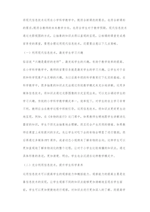 现代信息技术在小学科学教学中的合理运用.docx