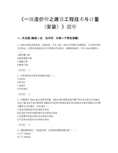 2022年河北省一级造价师之建设工程技术与计量（安装）自我评估题库A4版打印.docx