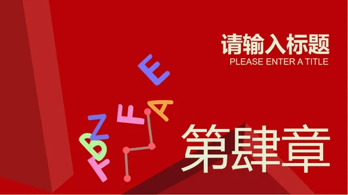 红色微立体英语教学PPT模板