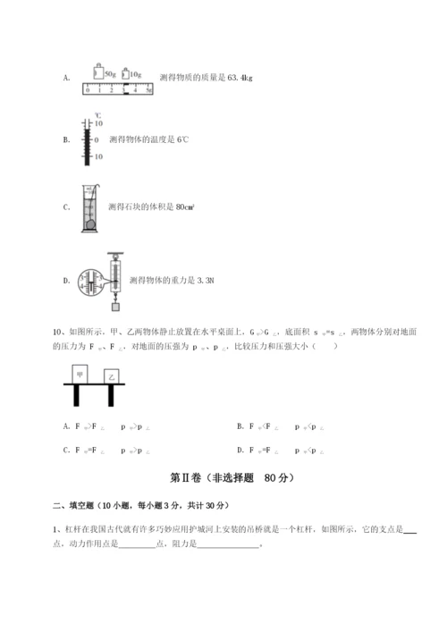 小卷练透四川遂宁二中物理八年级下册期末考试专题攻克试题（详解）.docx