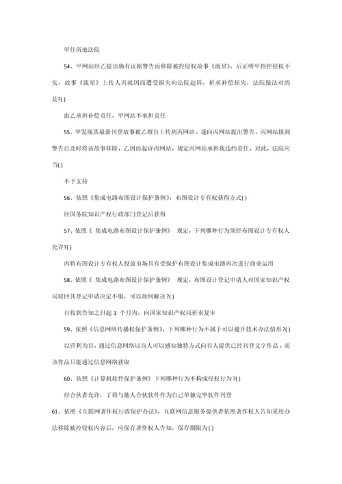 2021年互联网法律知识竞赛试题及答案.docx