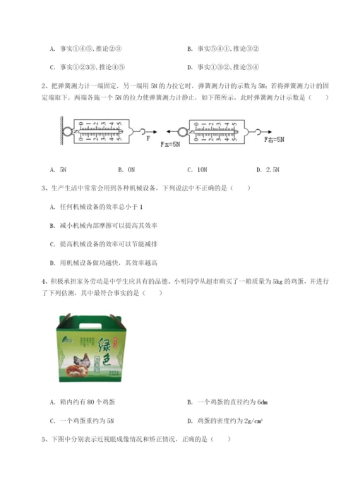 滚动提升练习重庆市九龙坡区物理八年级下册期末考试专项测评练习题（详解）.docx