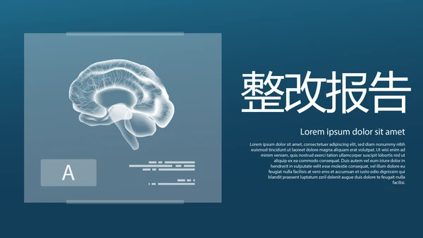大脑医学影像数字化医疗技术动态PPT模板