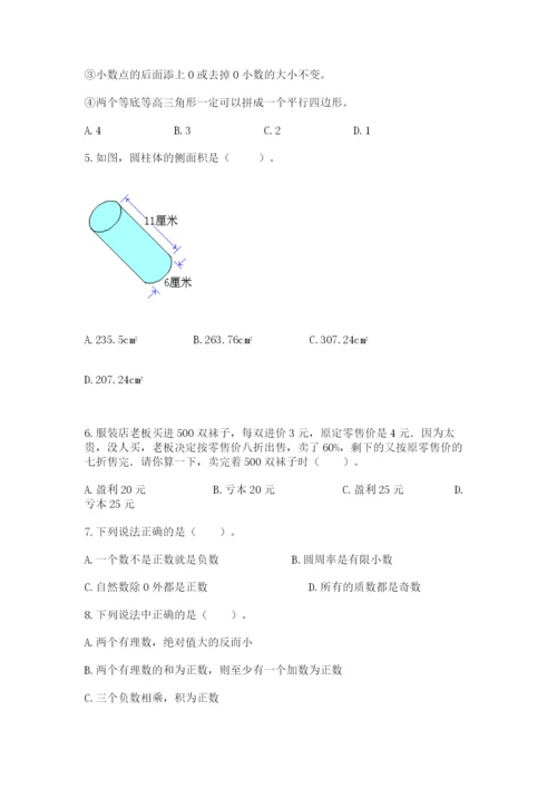 北师大版小升初数学模拟试卷及一套参考答案.docx
