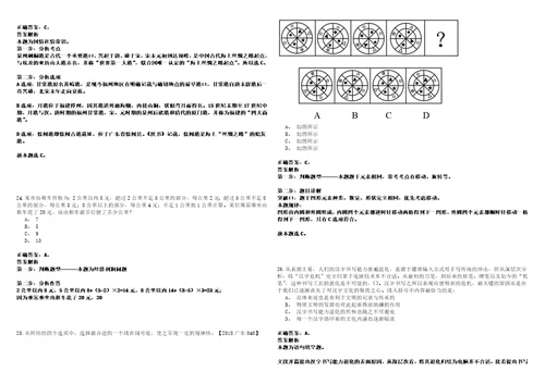 2023年辽宁省肿瘤医院招考聘用高层次和急需紧缺人才95人历年笔试题库难点与易错点答案解析