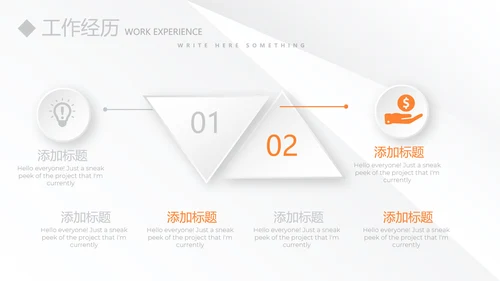 时尚微立体总监竞聘工作总结商务通用PPT动态模板