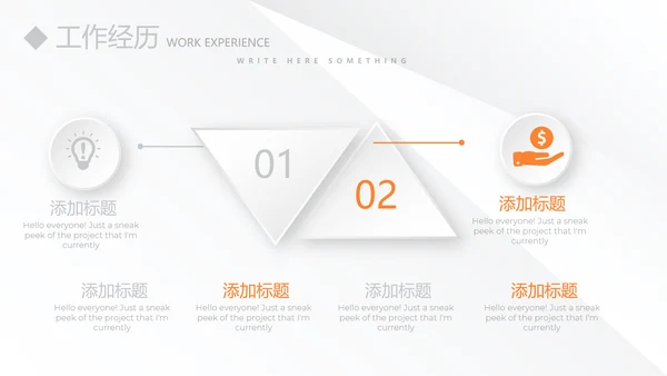 时尚微立体总监竞聘工作总结商务通用PPT动态模板
