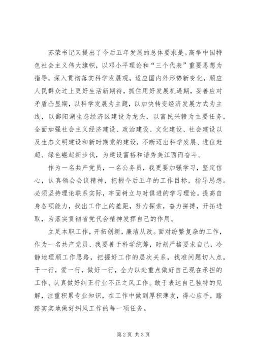 第十三次代表大会精神的心得体会 (4).docx