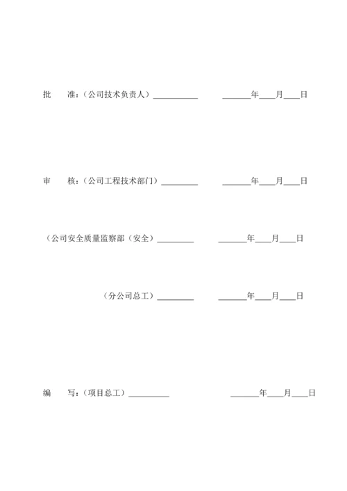 变电站现场应急处置专题方案.docx