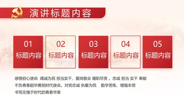纪检监察党风廉政教育工作汇报ppt