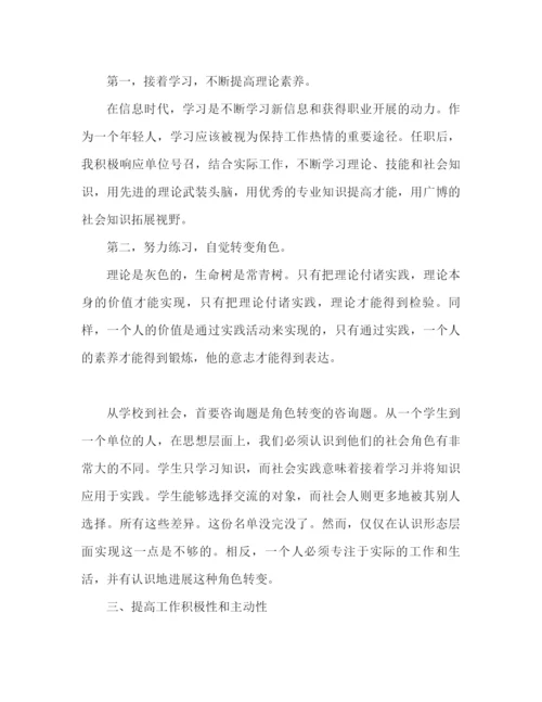 精编之生产实习心得体会范文推荐.docx