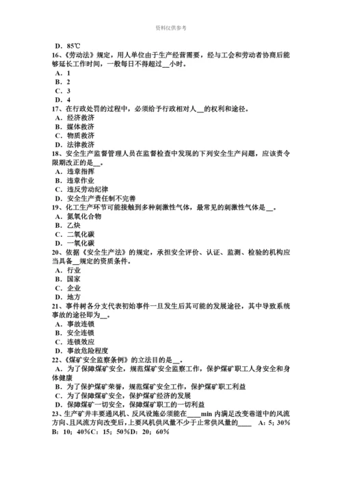 上半年天津安全工程师安全生产法消防组织的规定考试试卷.docx