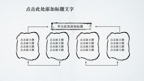 水墨玉器中国风ppt动态模板源文件