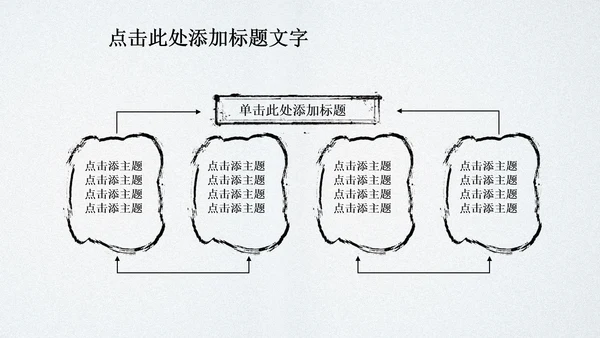 水墨玉器中国风ppt动态模板源文件