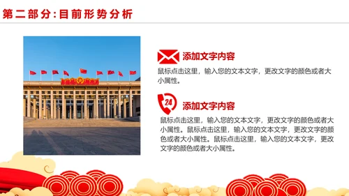 启航新征程年中党建党政工作汇报通用PPT模板