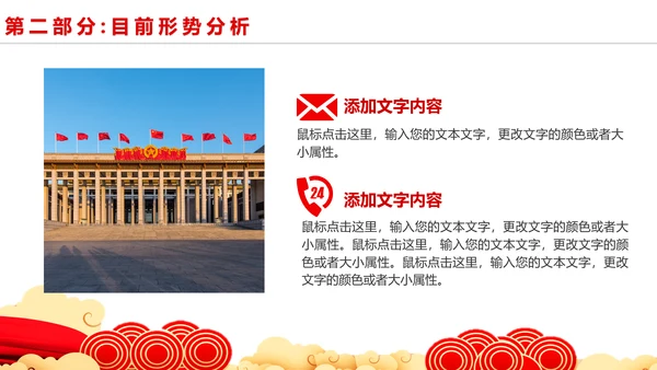 启航新征程年中党建党政工作汇报通用PPT模板