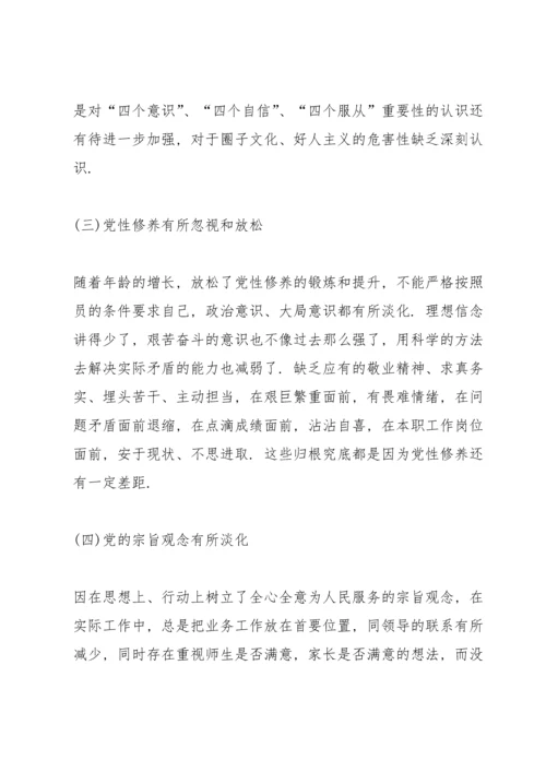 2022年组织生活会个人发言材料10篇.docx