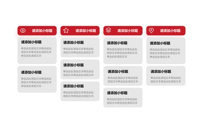 关系页-红色商务风4项矩阵列表图示