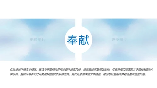 蓝色时尚2019年企业宣传画册ppt模板