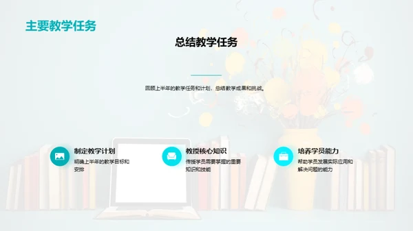 教学反思与提升