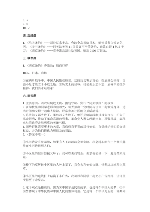 部编版五年级下册道德与法治期末测试卷附完整答案（名师系列）.docx