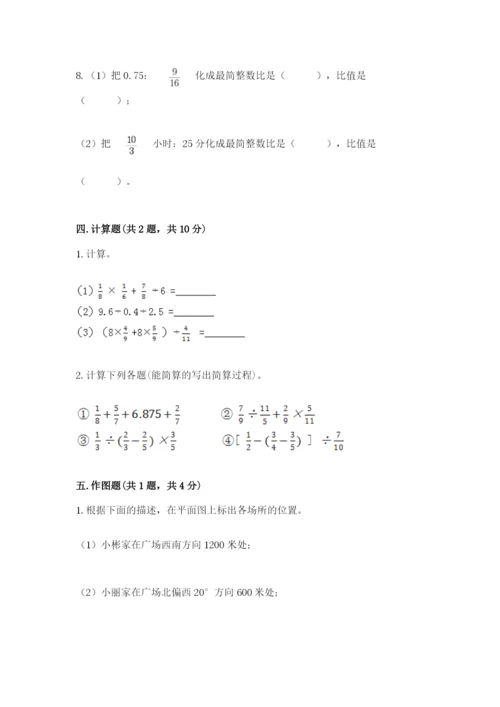 小学数学六年级上册期末卷附答案（培优b卷）.docx