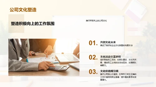 人资行政年度盘点