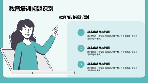 病例讨论分析与改进建议PPT模板