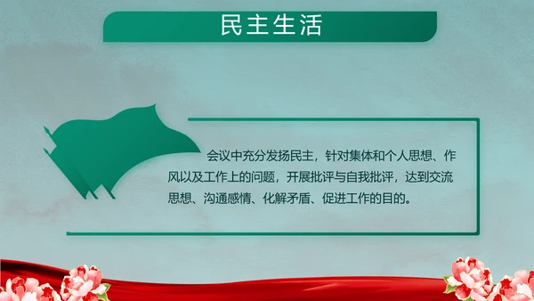 八一军事部队退伍老兵教育PPT动态模板
