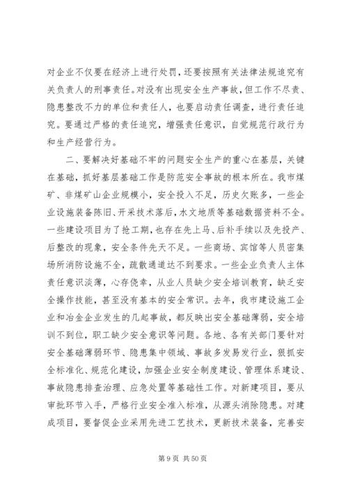 创建优良消费环境动员大会讲话稿 (2).docx