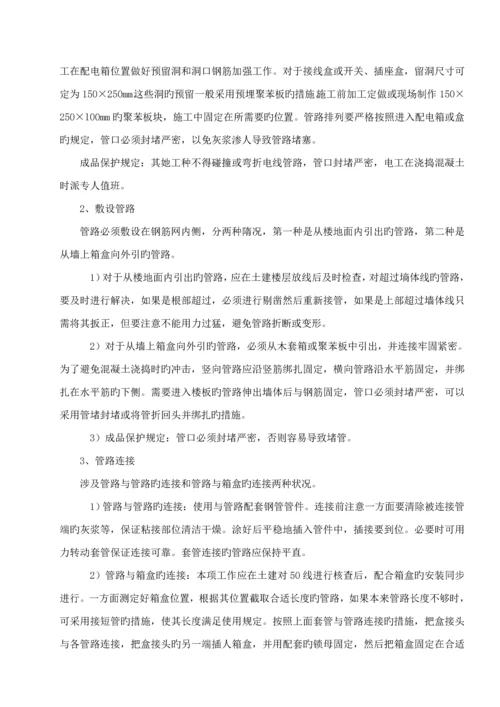 智能优质建筑综合施工专题方案.docx