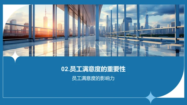 文化塑造满意度