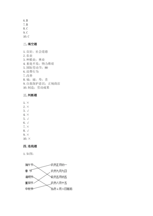 部编版道德与法治四年级下册 期末测试卷含答案【培优a卷】.docx