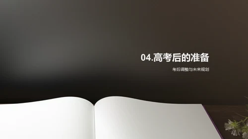 高考全面解析