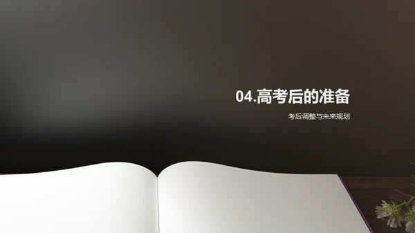 高考全面解析