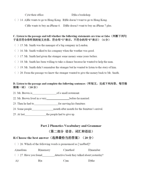 2021-2021学年上海市闵行区英语中考一模卷(含答案).docx