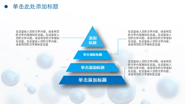 圆形泡泡3D体立感述职报告通用PPT模板