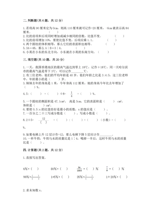 人教版六年级下册数学期末测试卷附答案（模拟题）.docx