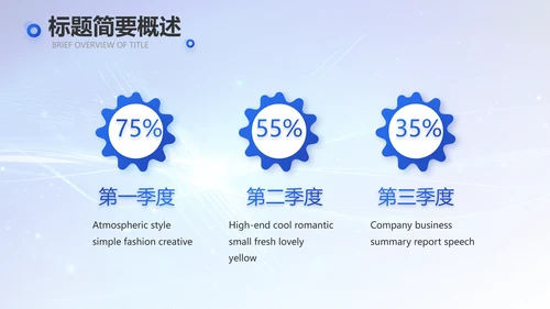 蓝色科技感大数据科技商务PPT