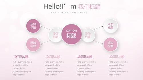 粉色精美轻薄补水面膜介绍动态PPT