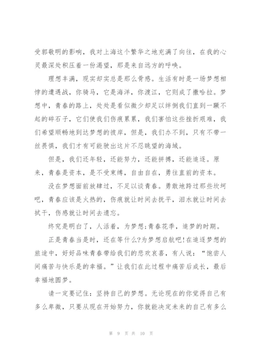 青春著华章主题活动心得体会五篇.docx