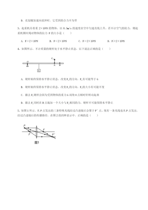 强化训练乌龙木齐第四中学物理八年级下册期末考试专题测评A卷（解析版）.docx